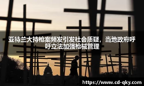 天博克罗地亚