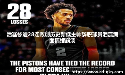 天博克罗地亚