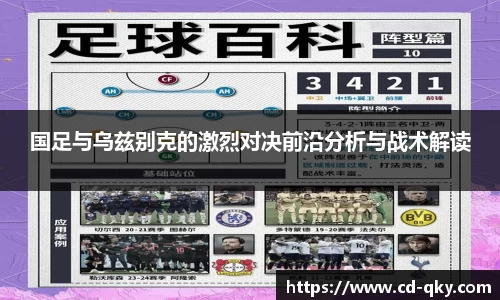 天博克罗地亚