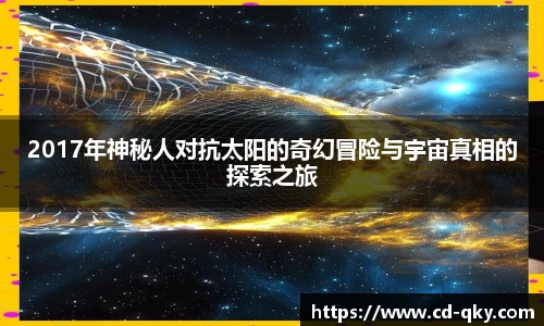天博克罗地亚